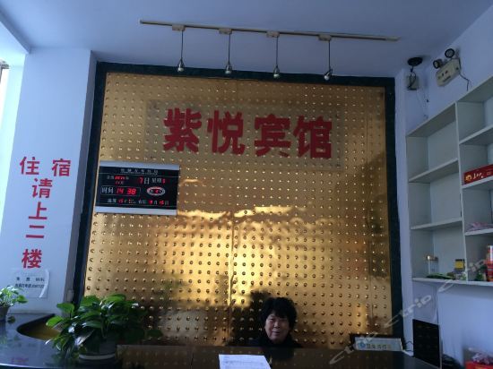 Yuncheng Zi Yue Inn — фото 1