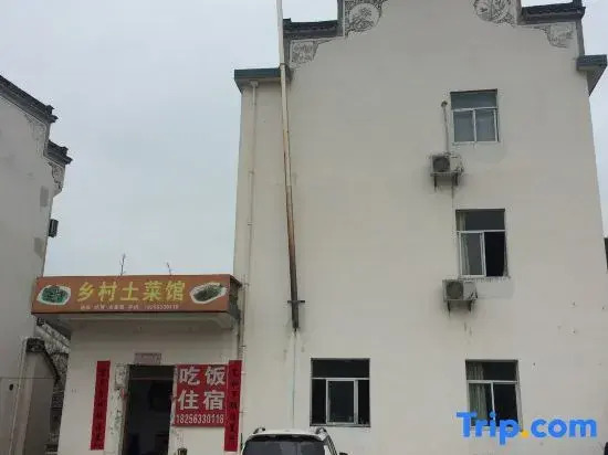 Xuancheng: Jixi Longchuan Village Local Restaurant Inn