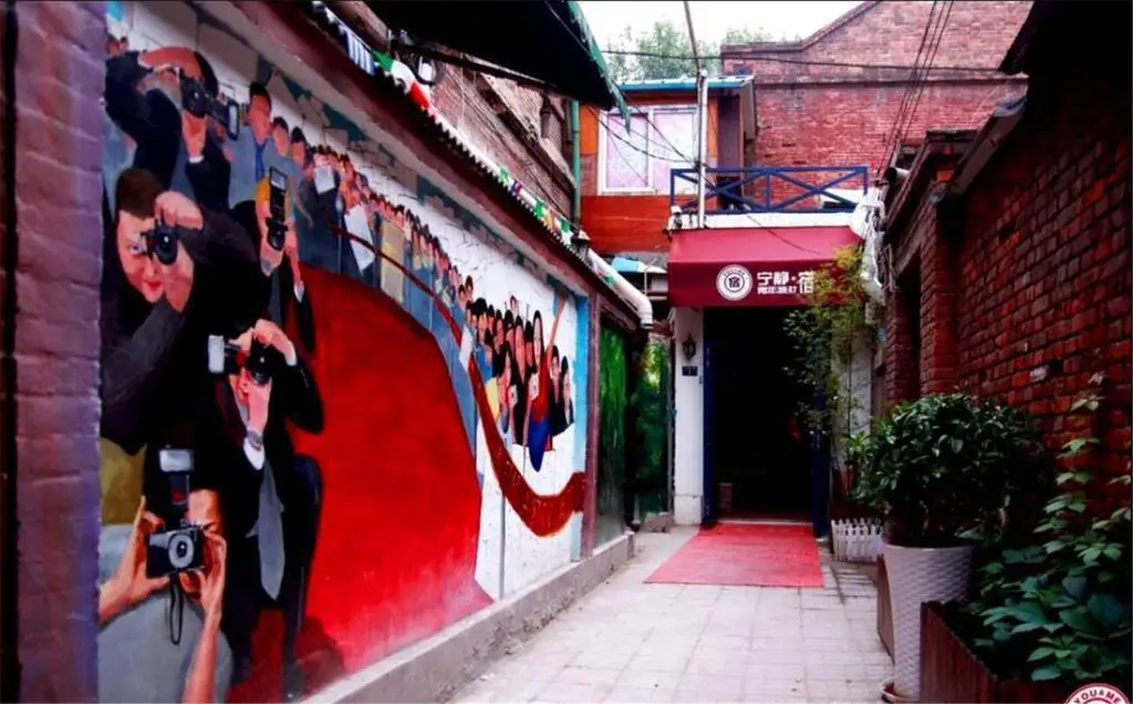 Tianjin Ningjingsu Youth Hostel — фото 1