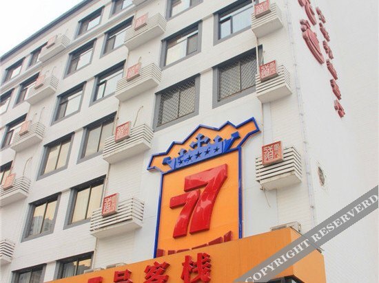 Шицзячжуан: No. 7 Guesthouse