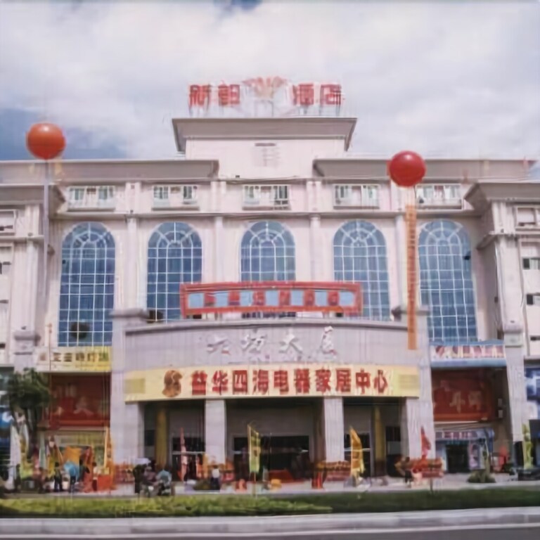 Xindu Hotel — фото 1