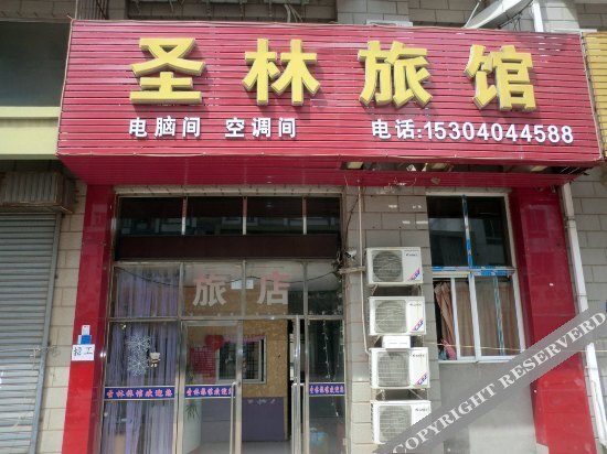 Dalian Shenglin Inn — фото 1