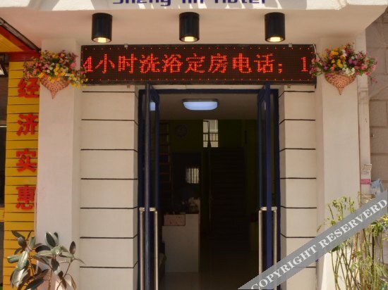 Далянь: Dalian Shenglin Inn