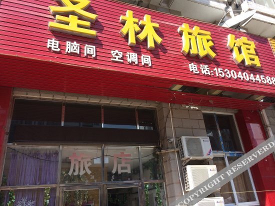 Далянь: Dalian Shenglin Inn