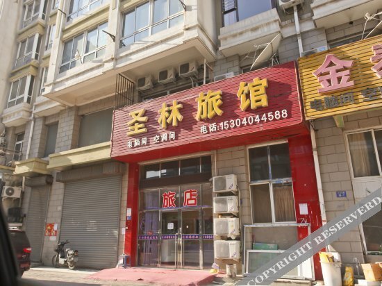 Далянь: Dalian Shenglin Inn