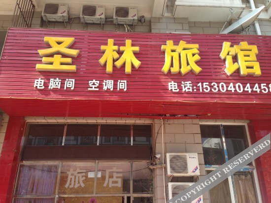 Далянь: Dalian Shenglin Inn