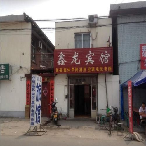 Дежоу: Dezhou Xinlong Guest House