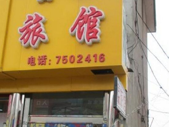 Даньдун: Dagushan Gucheng Inn