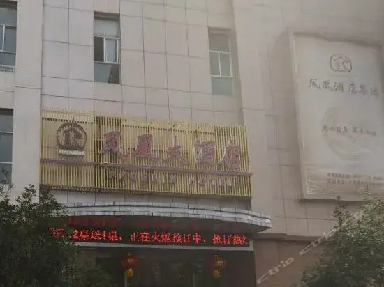 Гуанъюань: Phoenix Hotel Chain