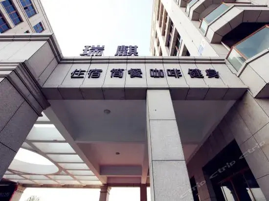 Цзясинь: Haining Ruiqi Hotel