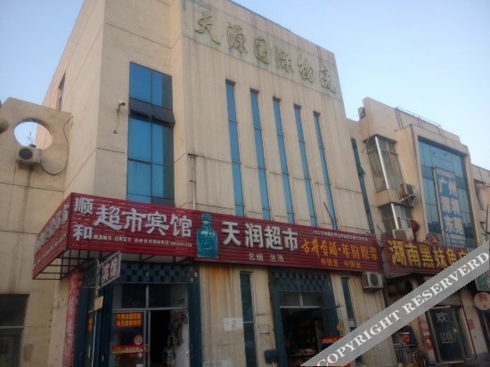 Линьи: Shunhe Supermarket Inn