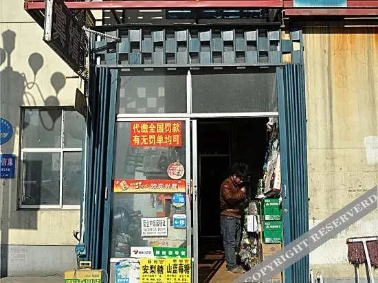 Линьи: Shunhe Supermarket Inn