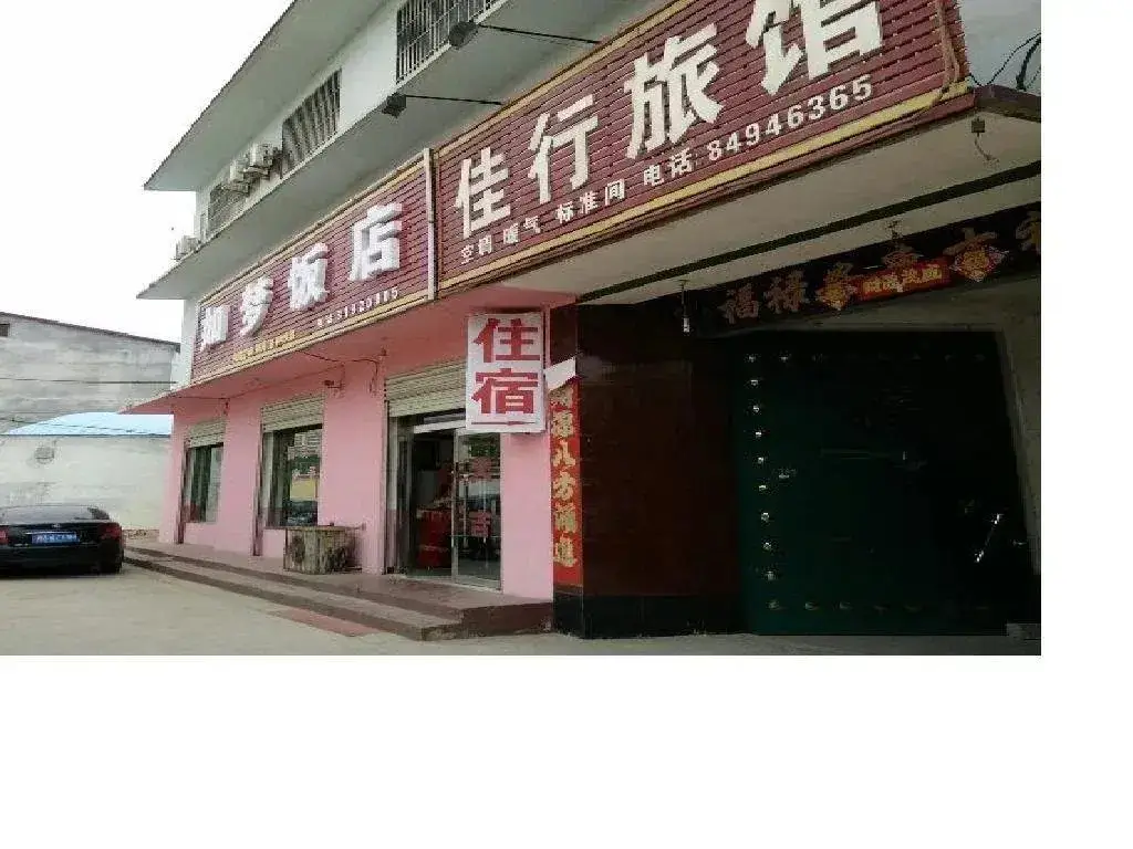 Jiaxing Hotel — фото 1