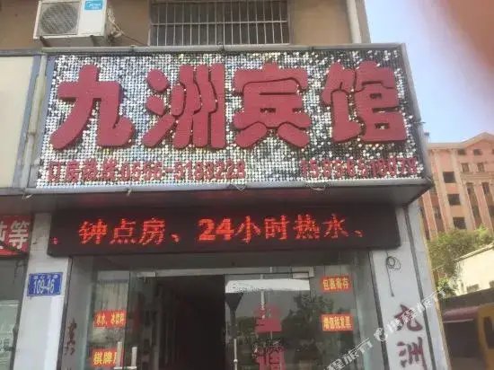 Anqing Jiuzhou Hotel — фото 1