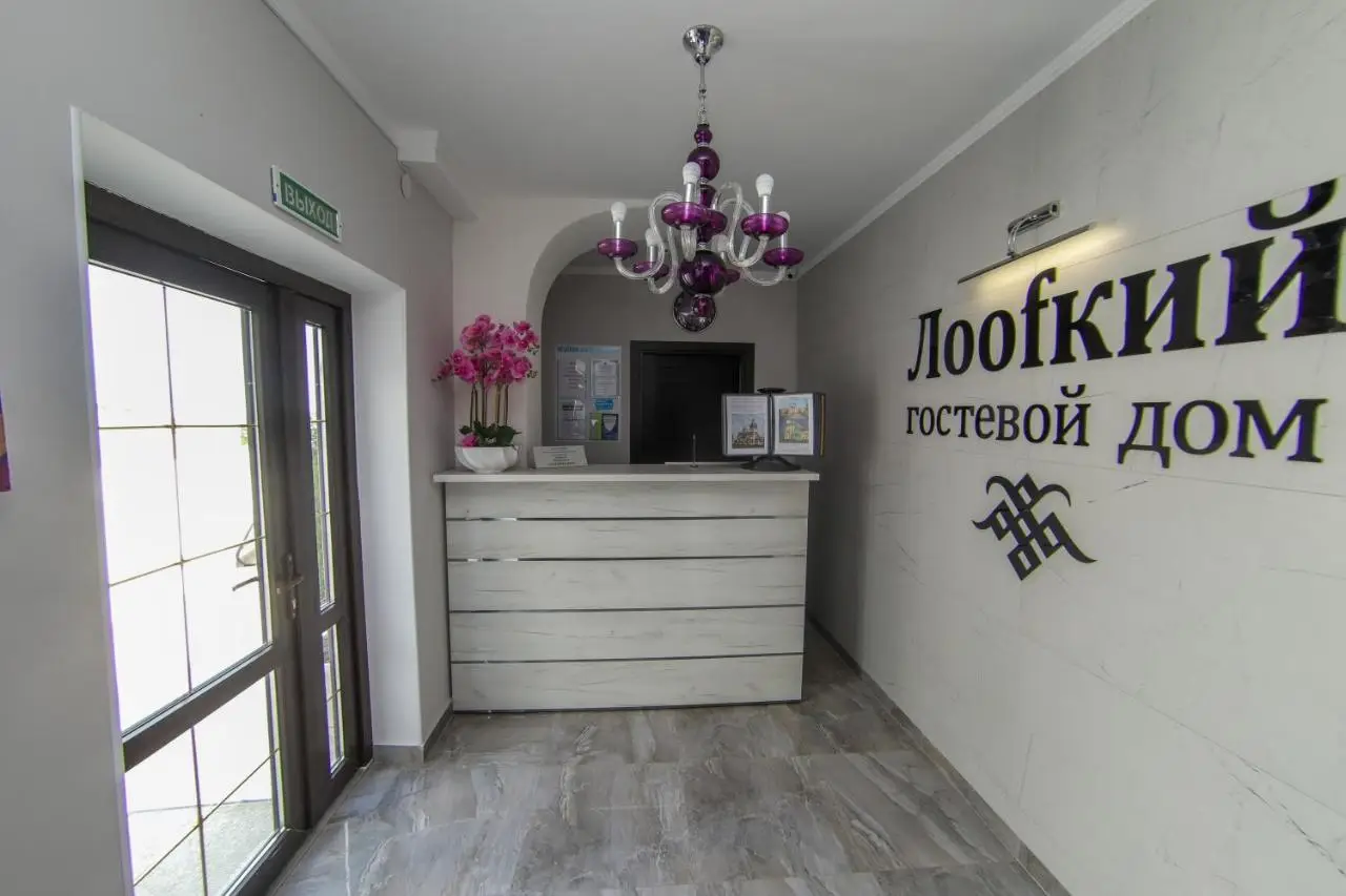 Сочи: Гостевой Дом Лоофкий