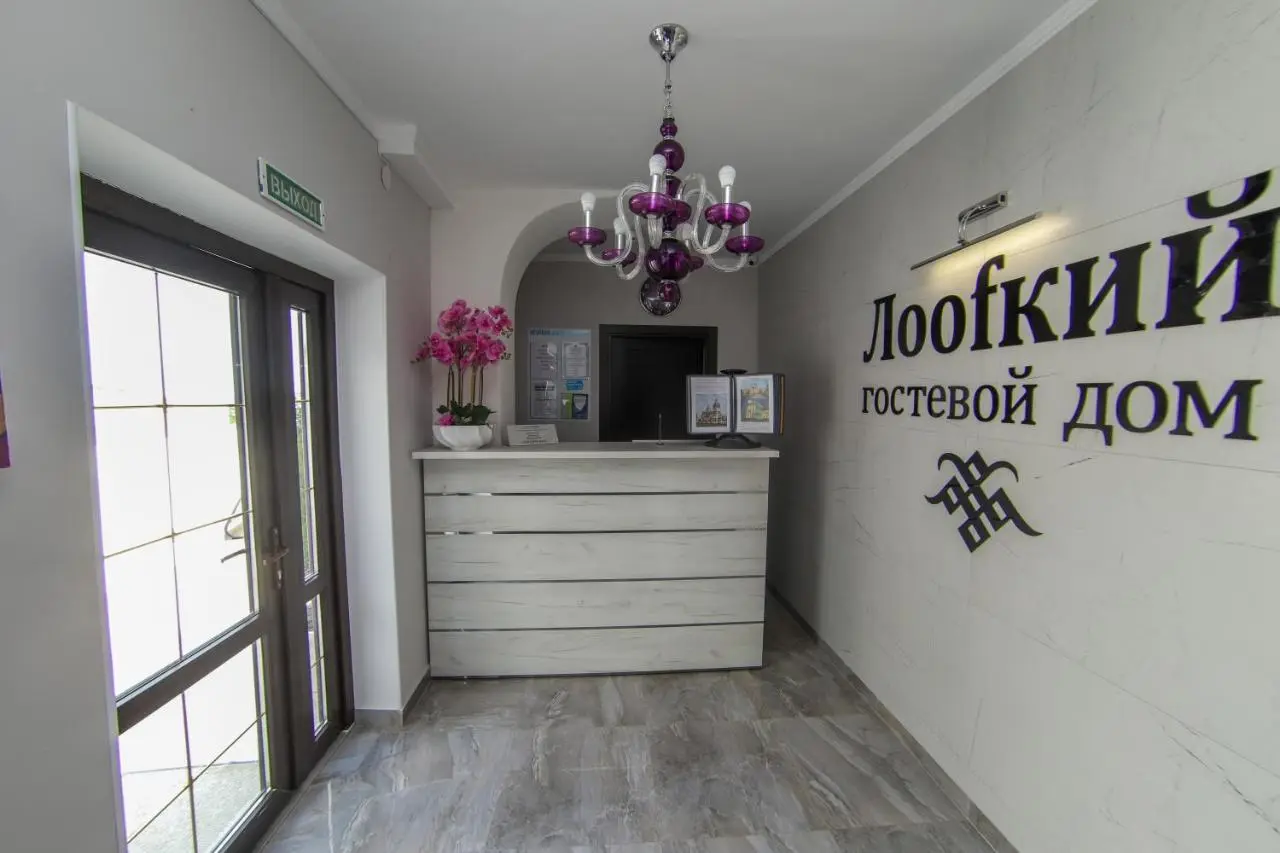 Сочи: Гостевой Дом Лоофкий