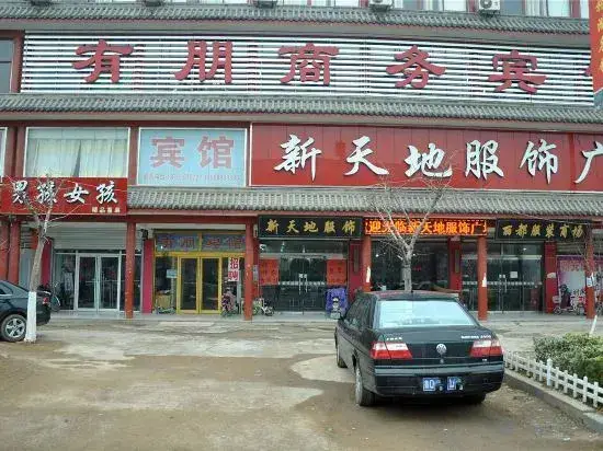 Линьи: Youpeng Business Hotel