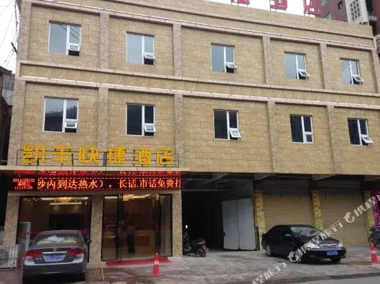 Yibin Xingwen Kaifeng Express Hotel — фото 1