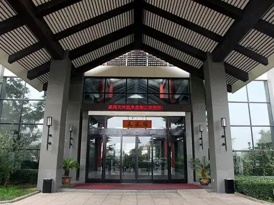 Вэйхай: Tianmu Hotspring Country Club