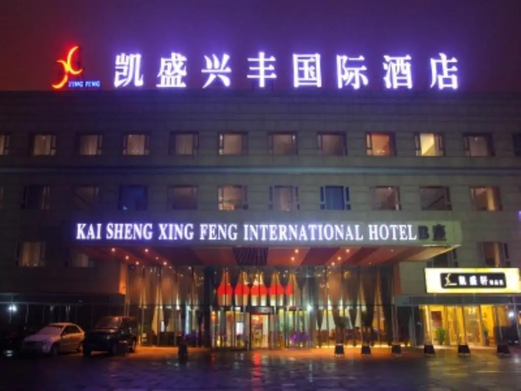 Beijing Kai Sheng Xing Feng International Hotel — фото 1