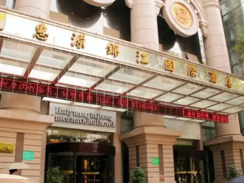 Huiyuan Jinjiang International Hotel — фото 1