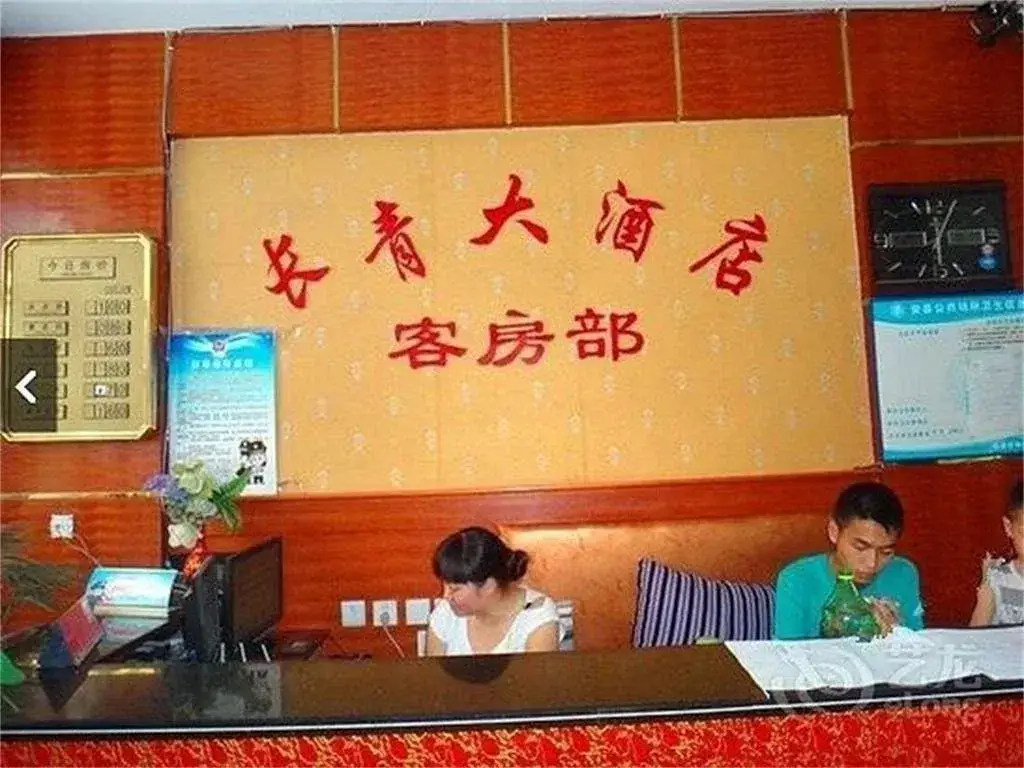 Мяньян: Anxian Changqing Hotel