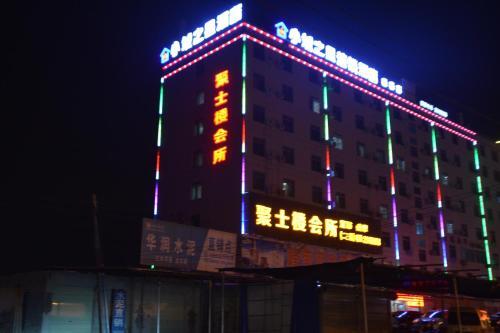 Чжаньцзян: Zhanjiang Dongjian Xiaochengzhixing Hotel