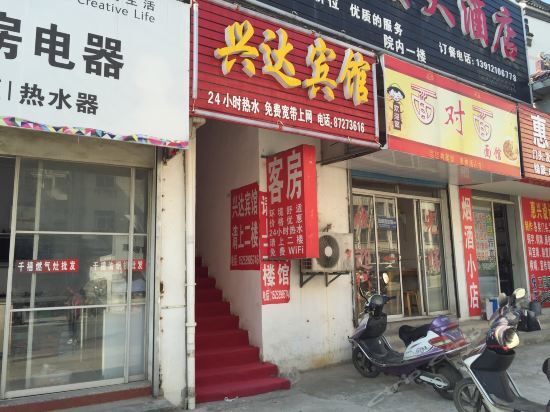 Xingda Inn — фото 1
