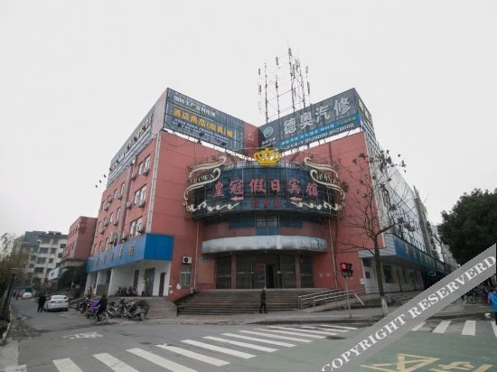Цюйчжоу: Quzhou Crown Holiday Hotel