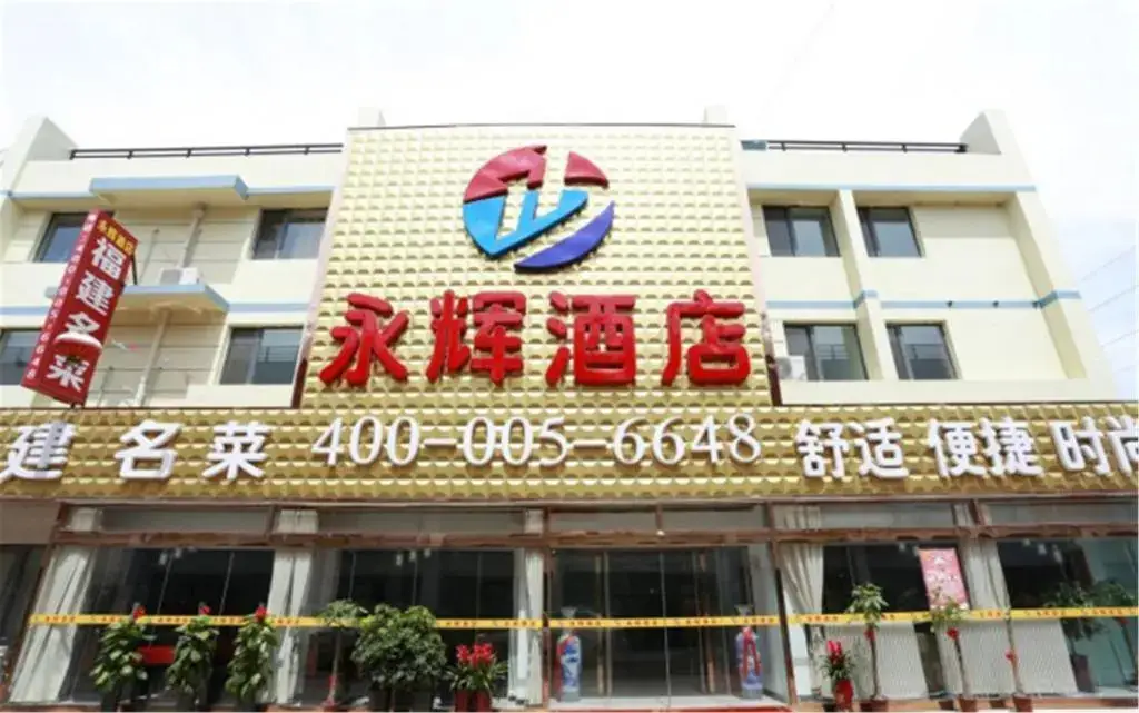 Тяньцзинь: Tianjin Yonghui Hotel