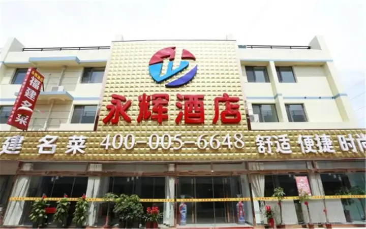 Тяньцзинь: Tianjin Yonghui Hotel
