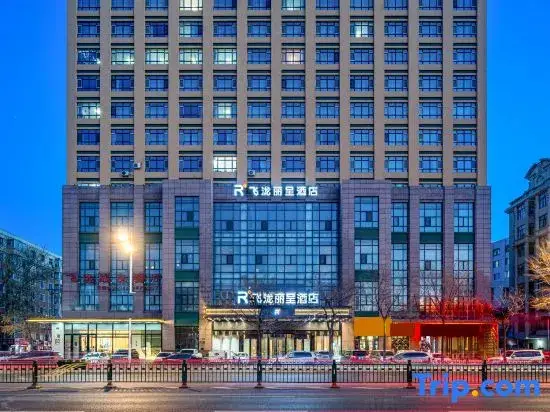 Feilong International Business Hotel — фото 1