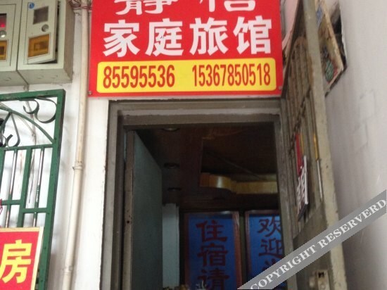 Чанша: Jing Yi Family Hostel