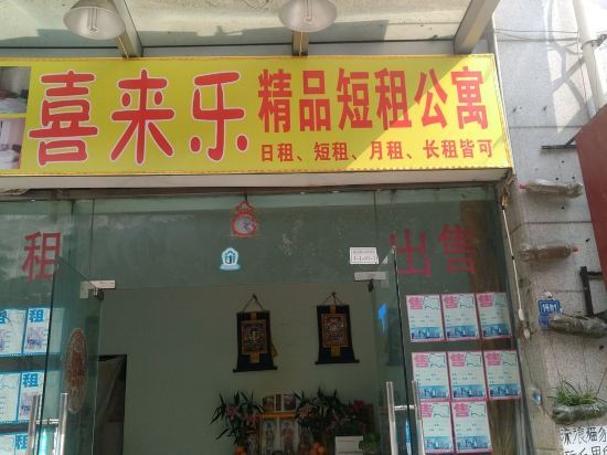 Чэнду: Xi Lai Le Apartment