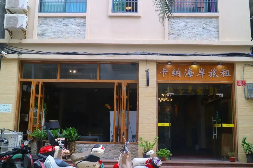 Sanya Canacoast Art Inn — фото 1