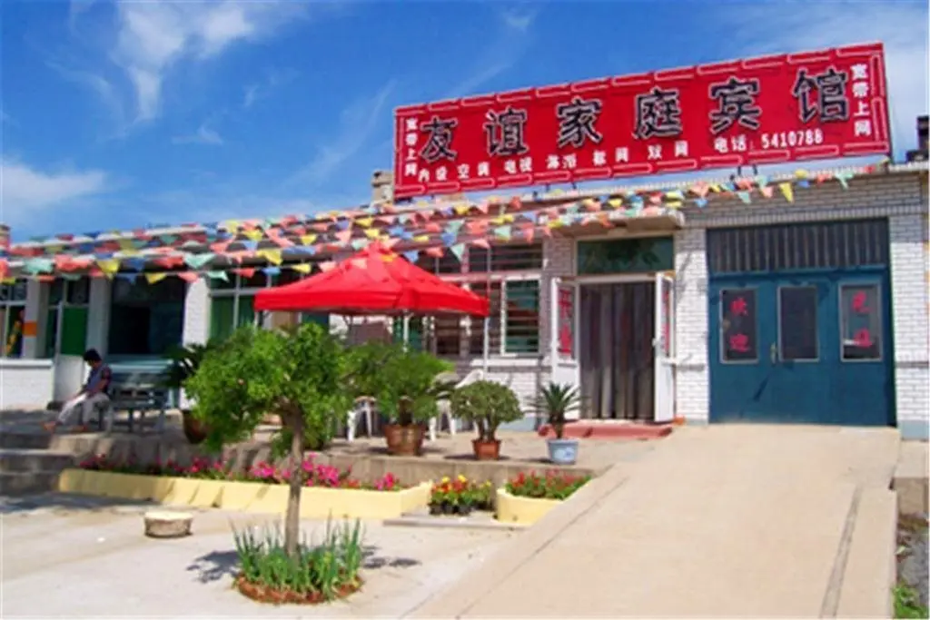 Хулудао: Huludao Xingcheng Friendship Family Inn