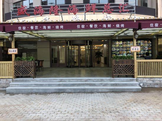 Хулудао: Huludao Xingcheng Guanghui Family Inn