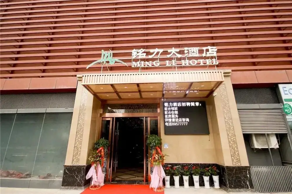 Mingli Hotel — фото 1