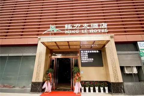 Mingli Hotel — фото 1