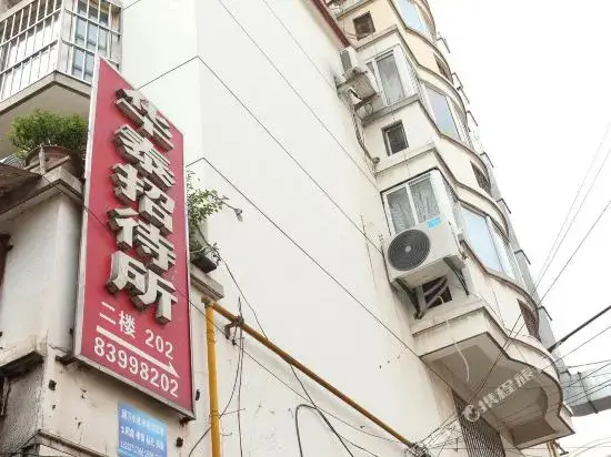 Хуайань: Huatai Guesthouse