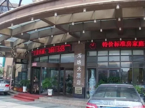 Qinhuangdao Hailong Hotel — фото 1