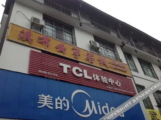 Чжанцзяцзе: Xibu Yunting Inn