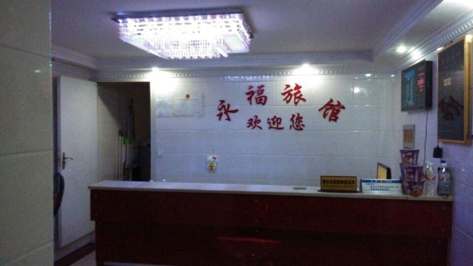 Changsha Yongfu Hostel — фото 1