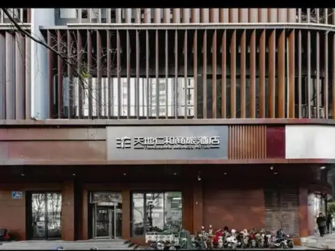 Tiandi Renhe Business Hotel Jinan Quancheng Square — фото 1