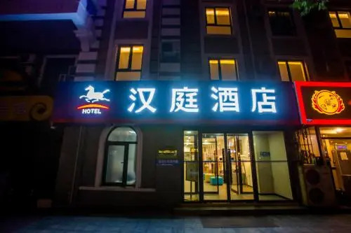 Hanting Hotel Qinhuangdao Beidaihe Tiger Stone Hotel — фото 1