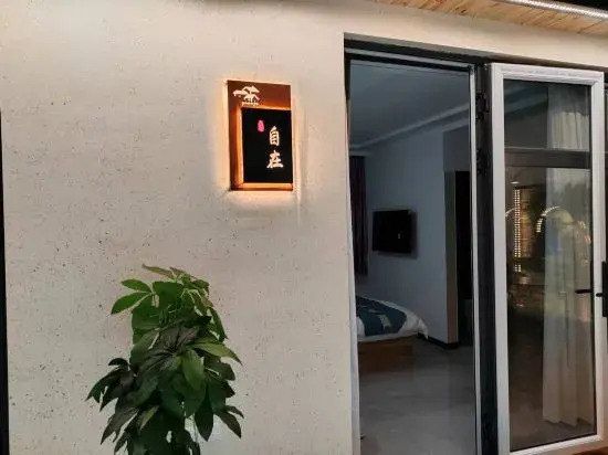 Пэнлай: Changdao Yuanju Farmstay