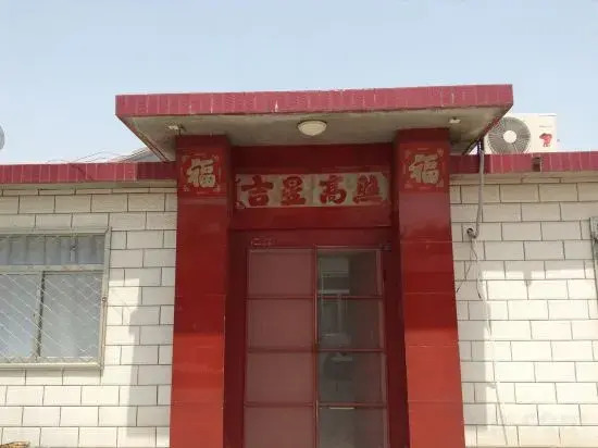 Пэнлай: Changdao Yuanju Farmstay