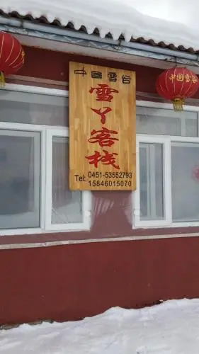 Xueya Inn — фото 1