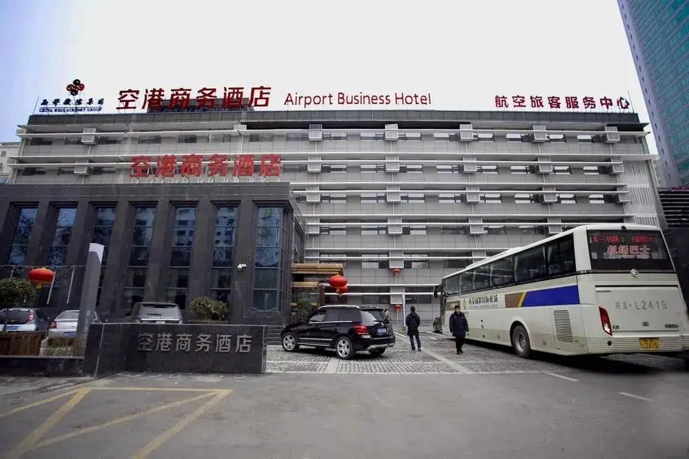 Airport Business Hotel (Xi'an Airport Bus Departure Station Xishaomen)(空港商务酒店(西安西稍门机场巴士始发站店）) — фото 1