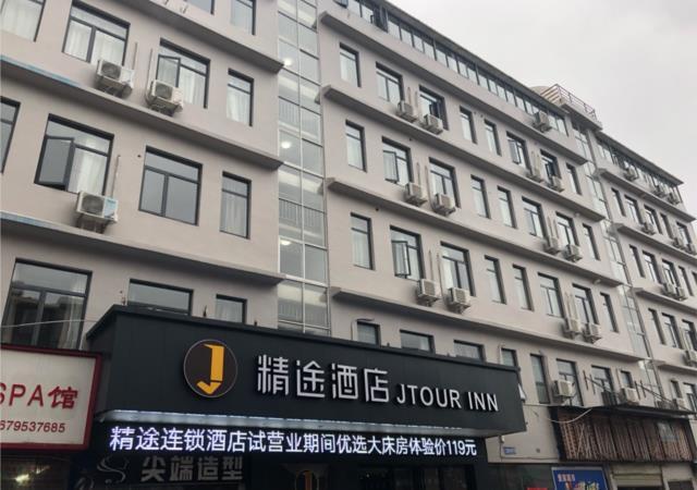 Jtour Inn Nanhu Rui'an Street Metro Station — фото 1